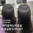 카오루헤어