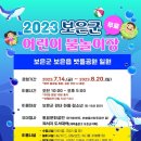 보은어린이공원 이미지