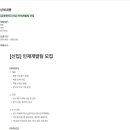 [유영제약] [신입] 인재개발팀 모집 (~10/20) 이미지