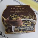 GS25 감곡오향점 | GS 아이스 생초콜릿 두바이 스타일 할인받는법 구매팁 솔직후기