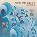 선한목자교회 이미지