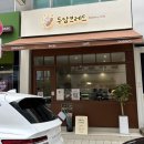 두담 | 둔산동베이커리카페 베이글맛집 시청법원카페:두담브레드&amp;카페