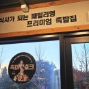 신성야식 이미지