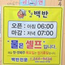 영심이백반 이미지