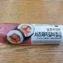 완도김밥 - 군포시 산본천로179번길 24 | 완도김밥
