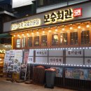 보승슈퍼