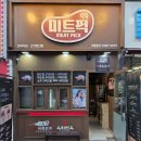 본가미트