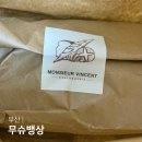 무슈뱅상 | 부산 광안리 남천동 빵집 무슈뱅상 사워도우 블루리본 맛집 웨이팅 후기
