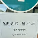 삼향-15 | 무안군 백일해 접종 / 삼향보건지소