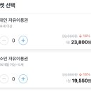 원더트립
