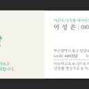 숨쉼 - 익산시 동서로51길 33 | 숨쉼