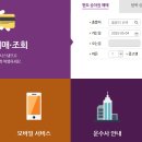 평창시외버스터미널 | 평창시외버스터미널 시간표 조회 및 예매 방법