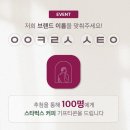 초성스테이 이미지