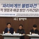 파리바게뜨대화