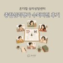 수퍼비전 | 2026년 상반기 <종합심리평가 그룹수퍼비전> 후기