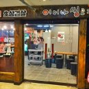 어머나고기반찬 이미지