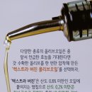 올리브 오일 똑똑하게 먹는법 이미지