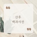필라테스]-개포동 클래식 필라테스 /산후백과사전/대한임산부운동처방사협회/컨퍼런스후기/땡큐필라테스