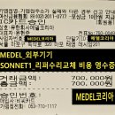 [방문후기]MEDEL코리아_2025년 3월 23일