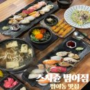 스시슌 | 대구초밥 스시슌 범어점 커플세트 솔직후기 수성구 데이트 코스로 추천해요
