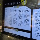 가보정 1관 | 수원 3대 갈비 맛집 가보정 1관 일반석 어버이날 후기. 추천은 못하겠다.