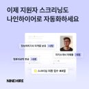 나인스타호텔1 이미지