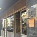 파주도시마을 협동조합 | 파주 운정 목동동 산내마을 양갈비 맛집 화양에서 생갈비 차오미엔 후기