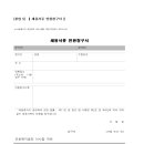 근로복지공단정선병원 이미지