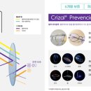 이지 아이 안경 이미지