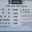 옥천함흥냉면여주면옥