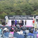 제19회 보은동학제 이미지