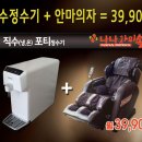 제일아쿠아정수기