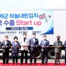 하늘농산 이미지