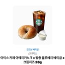 스타벅스 세트 쿠폰 9200 -＞ 7800 이미지