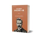 쇼펜하우어에게 배우는 인생 공부 이미지