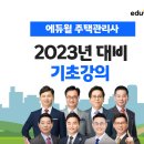 (주)에듀윌