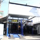 스마일자동차공업사 이미지