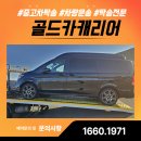 믿음카서비스 | 성남 용인 안양 자동차탁송, 전국을 잇는 믿음의 골드카캐리어