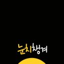 참치빠