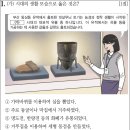 주자감학원 | 한국사능력검정시험 청주부사관장교학원 58회 심화 해설 1 ~ 25