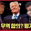 [LIVE] 전국민 속인 이재명 사기쇼 | 한미 무역합의 분석 (관세, 일자리, 일본과 비교, 핵추진잠수함, 전작권 환수) 그라운드씨 이미지