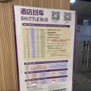 [상하이 호텔] 상하이 조이풀 야드 호텔 후기
