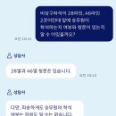 기내항공여행사 | 대한항공 인천 푸켓 KE677 KE678 A330-300 276 좌석 배치도 | 엑스트라 레그룸 예약 후기