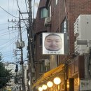 삼겹살파는집 | ⭐️파격⭐️ 소주 3,500원, 맥주한잔을 1,000원에 파는 이색적이고 재밌는 삼겹살집 “불티” 방문후기