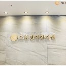 삼보한의원 네이버블로그