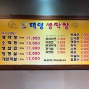 태영전기 이미지