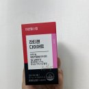 대원한의원 | 출산 100일 대원헬스 잔티젠다이어트 시작!