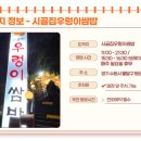 이모카세 쌈밥집
