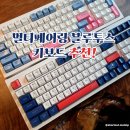 더예쁜PC | 멀티페어링 키보드 살거라면? 디자인도 예쁜 지클릭커 솔직후기
