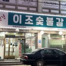 고봉로28길 이미지